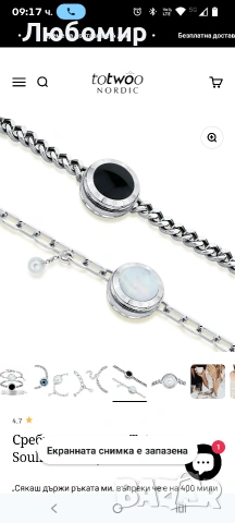 Сребърна гривна Totwoo Soulmate 2.0 | Touch , снимка 7 - Гривни - 54048649