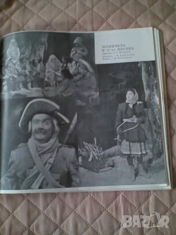 Продавам юбилейна книжка "15 години Народен театър за младежта" от 1960г., снимка 5 - Други - 38557662