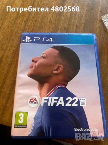 FIFA 22 за пс 4 