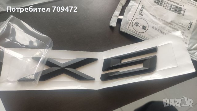 Аксесоари за BMW X5 e70 71и др, снимка 4 - Аксесоари и консумативи - 36835545