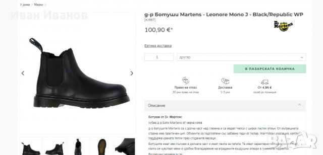 боти Dr. Martens 2976 LEONORE MONO REPUBLIC  номер 36, снимка 3 - Дамски боти - 39545973