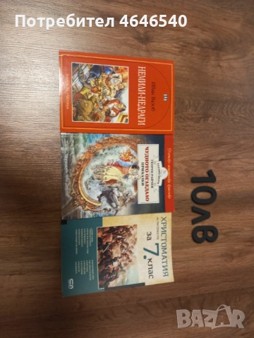 Книги, снимка 3 - Художествена литература - 52473275