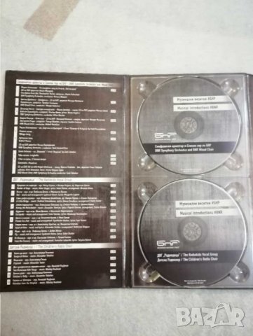 CD, компакт диск Музикални визитки БНР. , снимка 6 - CD дискове - 29323316