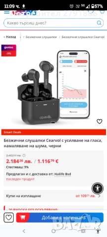 Слухови апарати Diamond X1 OTC с Bluetooth презареждащи подходящи за лека до умерена загуба на слуха, снимка 3 - Bluetooth слушалки - 52099837