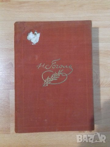 Книга Алексей Полторацки - Повест за Гогол, снимка 1 - Други - 36792493