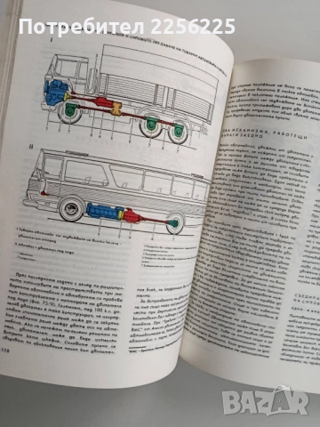 Книга за автомобила, снимка 5 - Специализирана литература - 52206823