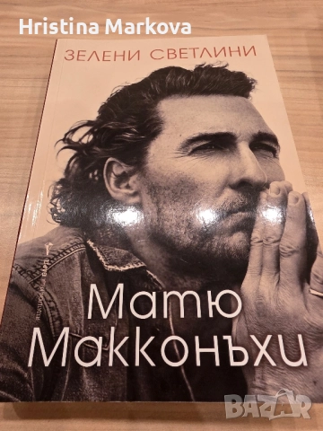 Интереси ниги, някои чисто нови , снимка 5 - Художествена литература - 51702552