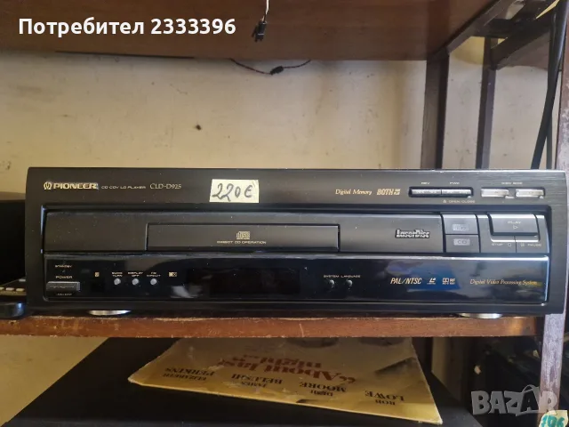 ЛАЗЕР ВИДЕО ДИСК PIONEER