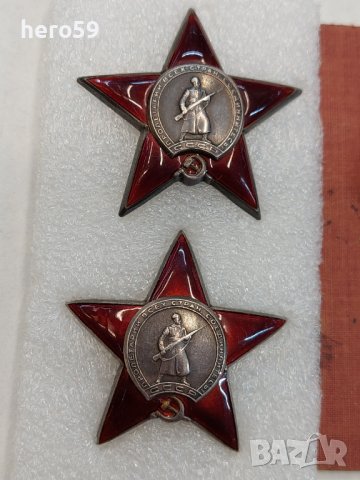 СССР Орден красная звезда с документи,два комплекта, снимка 3 - Нумизматика и бонистика - 37827359