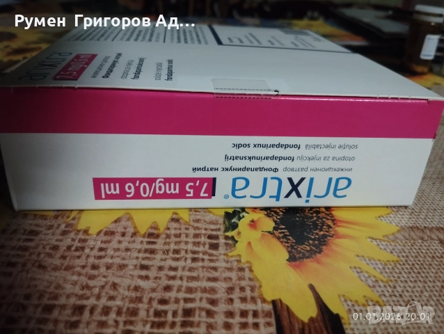 Arixtra 7,5mg/0,6ml, снимка 3 - Медицински консумативи - 52950130