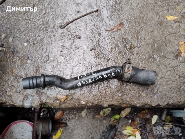 Въздуховод Стъпков Мотор Голф 3 2.0И 115кс. / VW Golf 3 2.0I 115Hp