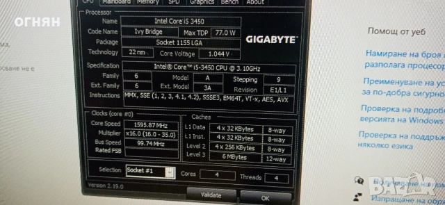 Продавам Дъно asus p8h77-v I5 3450 14gb, снимка 2 - Дънни платки - 54172922