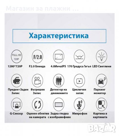 ВИДЕОРЕГИСТРАТОР ЗА КОЛА 4.3 ИНЧА МОНИТОР С 3 КАМЕРИ - код 2627, снимка 8 - Аксесоари и консумативи - 34189123