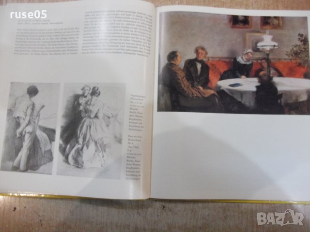 Книга "Adolph Menzel - Edit Trost" - 72 стр., снимка 6 - Специализирана литература - 30980495