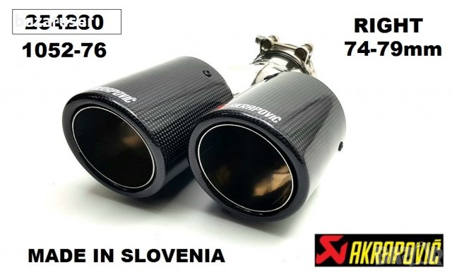 Накрайник ауспух -карбон Двоен-76мм. -1052-76 R/254280, снимка 5 - Аксесоари и консумативи - 31357984