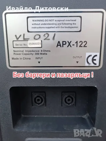 Тонколони 12-ки "American audio" (4 бр.), снимка 5 - Тонколони - 56523568