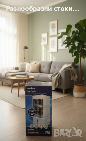 ​🌬️ 2-в-1 уред: климатик и вентилатор в едно