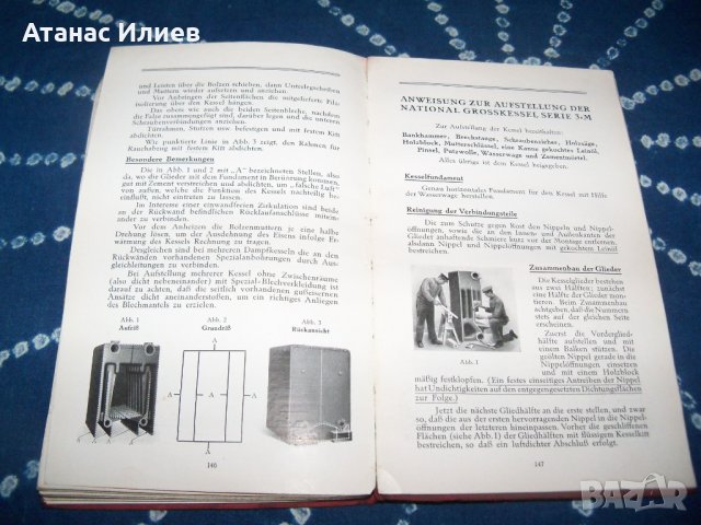 Стар немски каталог за отоплителни уреди от 1923г., снимка 14 - Специализирана литература - 34094538