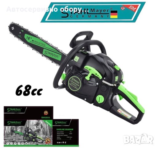 Моторен верижен трион с 3 ауспуха и работен обем на двигателя 68 см³. 