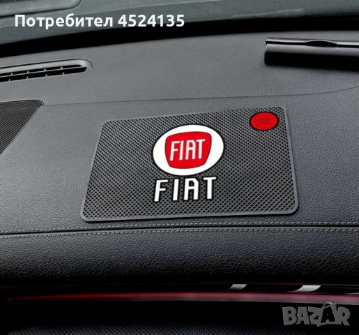 Подложка за табло на ”FIAT” - 20 см./13 см.