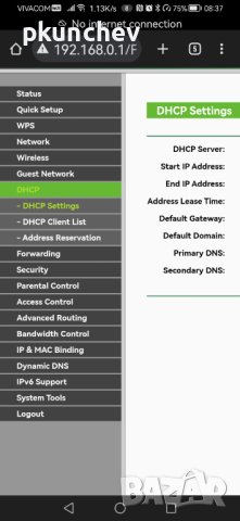 Безжичен рутер TP-LINK TL-WR845N, N 300 Mbps, снимка 3 - Рутери - 42237927