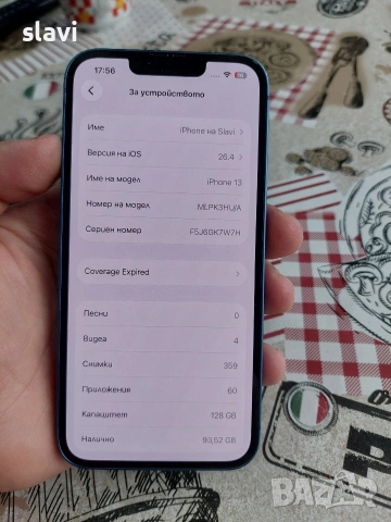 IPhone 13 128GB Батерия 84%, снимка 8 - Apple iPhone - 54017795