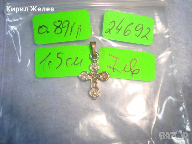 ПОСРЕБРЕНО МИНИАТЮРНО РАЗПЯТИЕ с КРИСТАЛЧЕТА - НАГРЪДЕН КРЪСТ КРЪСТЧЕ 24692, снимка 3 - Колиета, медальони, синджири - 36954277