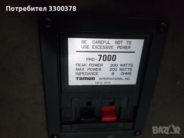 Тонколони tamon pro.7000, снимка 9 - Тонколони - 51807355
