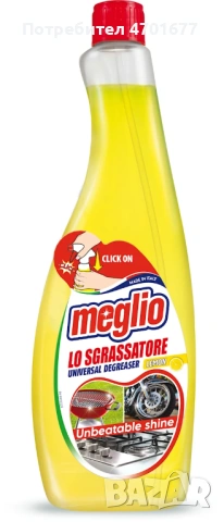 Обезмаслител Меглио 750мл Лимон, резерва, снимка 2 - Препарати за почистване - 53323483