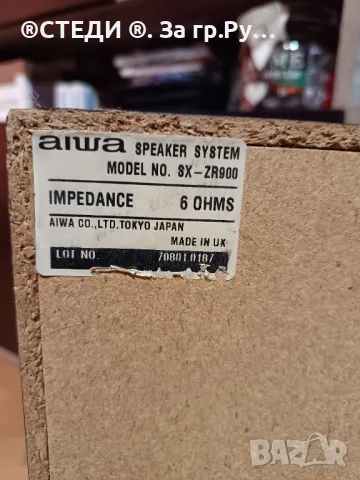 Тонколони AIWA SX-ZR900, снимка 7 - Тонколони - 49320505