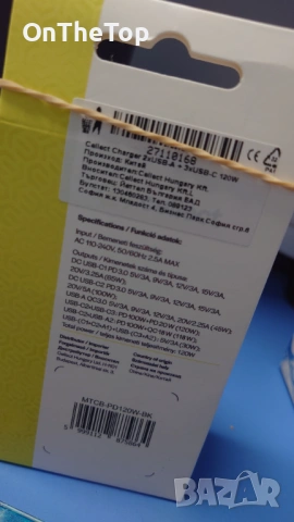 120W зарядно Ново, снимка 2 - Кабели и адаптери - 53988261