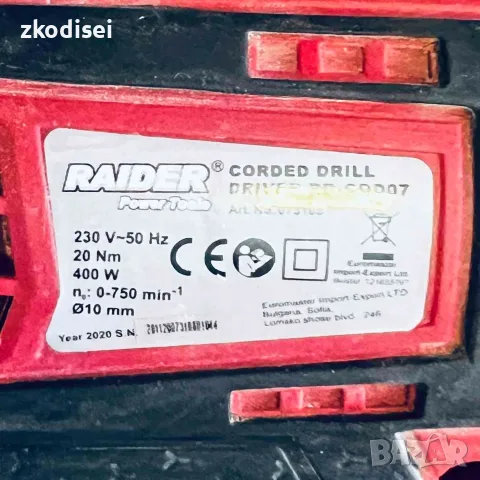 Винтоверт RAIDER-RD-CDD07, снимка 2 - Винтоверти - 55789143
