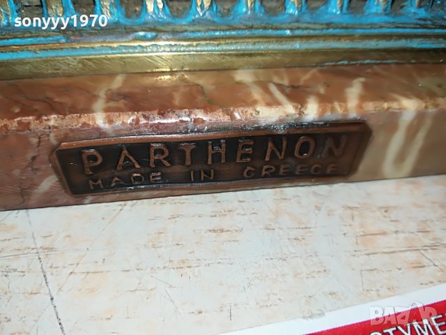 PARTHENON-MADE IN GREECE-ВНОС FRANCE 2305221353, снимка 12 - Антикварни и старинни предмети - 36850253