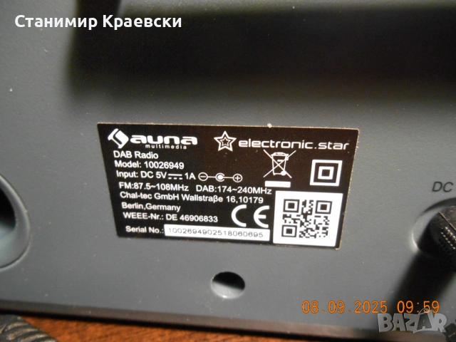 AUNA 10026949 FM - DAB radio - for repair , снимка 6 - Други - 53892516