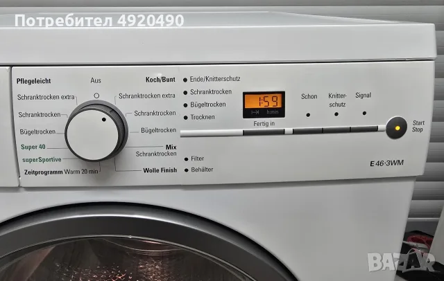Кондензна Сушилня SIEMENS 7кг ГЕРМАНИЯ!, снимка 5 - Сушилни - 55779045