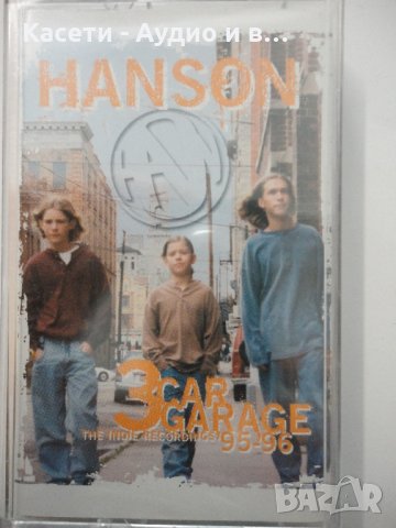 Hanson/3 Car Garage: The Indie Recordings '95–'96