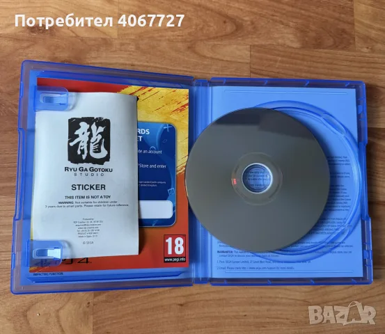 пс4 игра Like a Dragon Ishin, снимка 3 - Игри за PlayStation - 56351156
