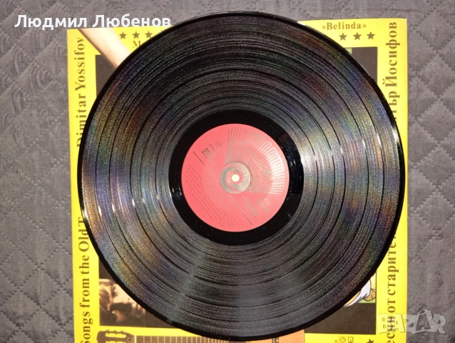 Грамофонна плоча Димитър Йосифов ВТА 10939, снимка 5 - Грамофонни плочи - 54158693