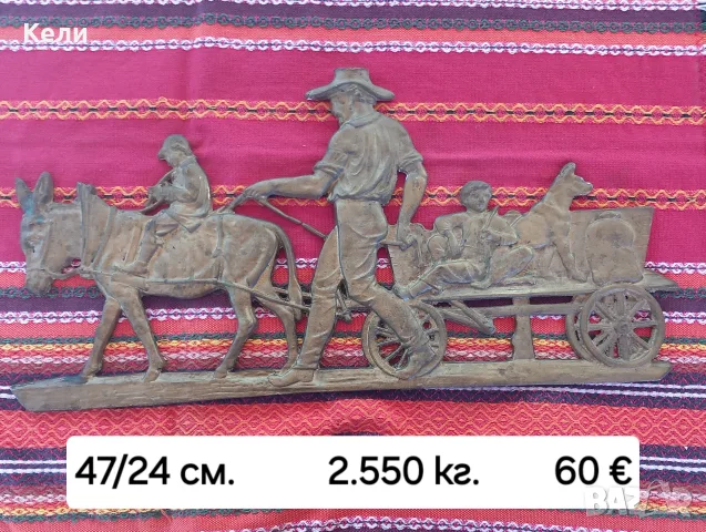 Голямо масивно метално пано