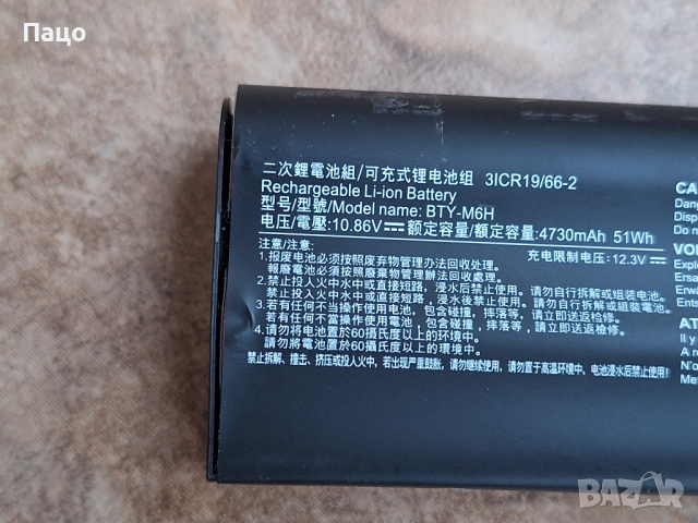 BTY-M6H Battery for MSI, снимка 10 - Батерии за лаптопи - 52969972