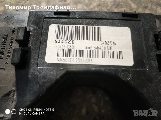 CITROEN C4 Indicator and Wiper Stalk 345657336 2006 лостчета за светлини и чистачки Valeo, снимка 5 - Части - 42562192