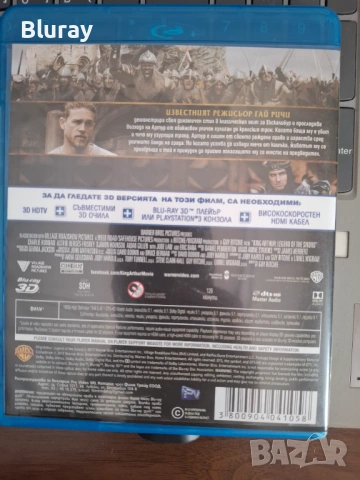 Крал Артур 3Д блурей, снимка 2 - Blu-Ray филми - 54123960