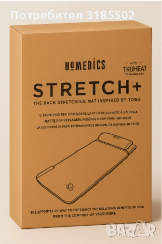 HoMedics Stretch,  иновативна постелка за разтягане и релаксация на гърба, снимка 4 - Други - 51500213