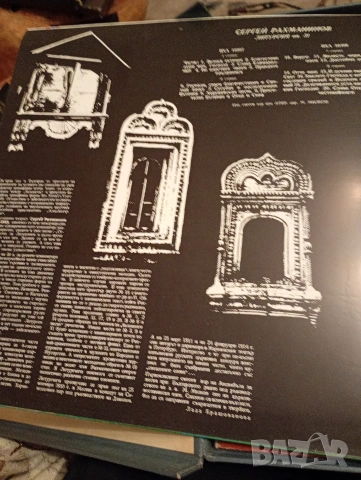 Грамофонни плочи с Църковни песнопения , снимка 10 - Грамофонни плочи - 53327437