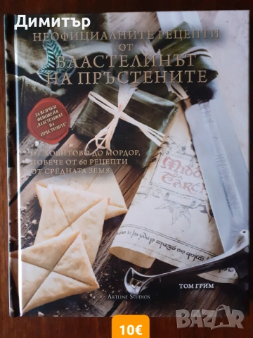 Намалени книги , снимка 15 - Художествена литература - 53884306