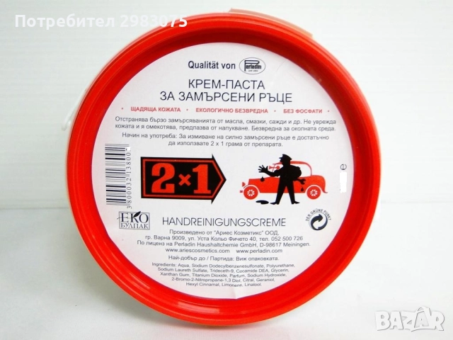 КРЕМ ПАСТА - КАША ЗА СИЛНО ЗАМЪРСЕНИ РЪЦЕ, снимка 2 - Препарати за почистване - 51554151