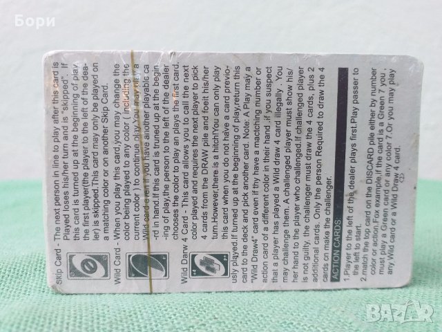 ''Skip Card'' Нови запечатани карти, снимка 3 - Карти за игра - 29184678