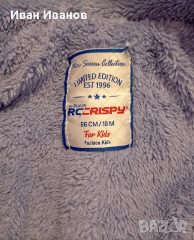 Детски космонавт - размер 86см, снимка 6 - Бебешки ескимоси - 48255820