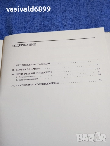 "Изкуството на Чехословакия", снимка 5 - Други - 51772834