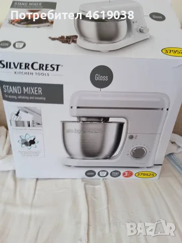 Кухненски робот Silver Crest 5 л, 600W, снимка 10 - Съдове за готвене - 55797740